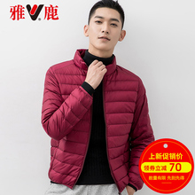雅鹿轻薄羽绒服男短款2018秋新款纯色立领青年保暖修身冬季外套潮