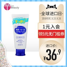 日本 露姬婷 去角质啫喱凝胶去死皮按摩 Rosette 进口保税 120g
