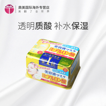 进口保税 日本 kose/高丝抽取式面膜玻尿酸保湿补水30片