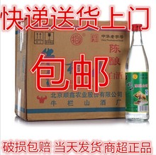 牛栏山陈酿42度白酒清香型牛二500ml*12瓶浓香型白酒特价包邮