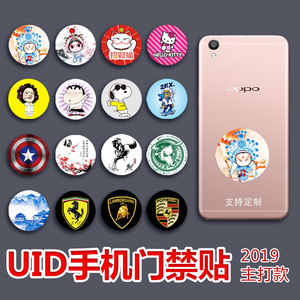 超薄手机门禁卡贴ic可反复擦写复制电梯停车防磁贴UID手机门禁卡