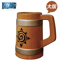 炉石传说周边杯子logo水杯酒桶杯马克杯啤酒杯暴雪blizzard礼物