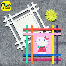 井字木框相框 儿童diy手工绘画雪花泥粘土画框幼儿园挂件装饰材料