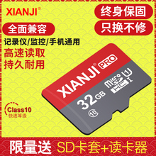 官方正版 高速class10内存卡32G手机内存卡64G储存microSD卡32G行车记录仪专用TF卡单反相机摄像头监控