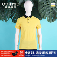 欧度男装 polo衫 18QD 夏季H版型短袖 T恤棉背部印时尚 OUHTEU
