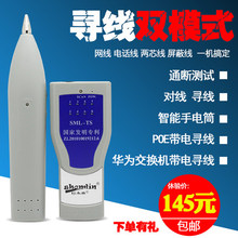 杉木林寻线仪寻线器网络测线仪查线器多功能巡线仪抗干扰测试仪器
