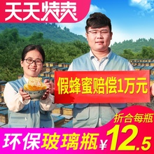 蜂蜜纯正天然结晶农家自产山花蜜洋槐百花蜜自家养土蜂蜜峰蜜野生