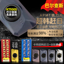 H2粗铣 M2精铣R0.8 卡特数控铣刀片1604铣床刀头APMT1135PDER方形