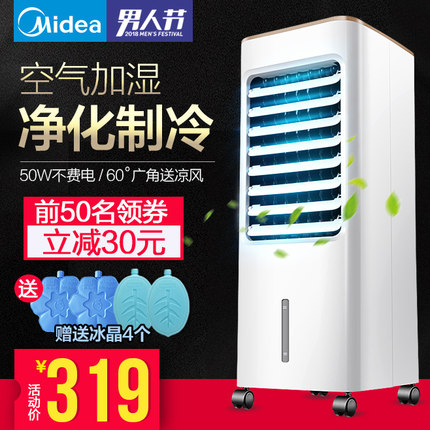 美的空调扇AAB10A怎么样,真实评价,美的空调