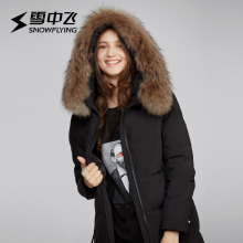 雪中飞2018秋冬新品女式连帽大毛领长款羽绒服X80140016图片