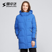 雪中飞2018秋冬新品女士连帽修身中长款羽绒服运动外套X80140056图片