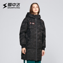雪中飞羽绒服女中长款2018新款秋冬连帽迷彩休闲外套X80140036图片