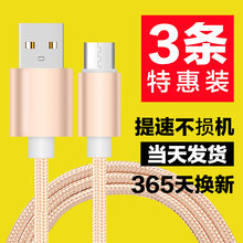 安卓数据线手机充电器线高速快充 适用小米oppo华为vivo通用 冲猫