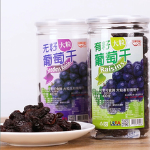 葡萄干有籽无籽两种易拉罐封口可零可食400克1罐办公休闲台湾零食
