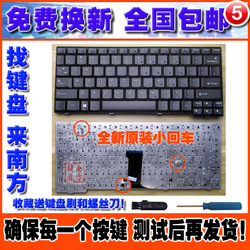 联想昭阳K29键盘K29笔记本键盘英文小回车昭阳K29笔记本键盘