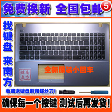 键盘带C壳 华硕 A550D K550 K555Z X550D vm590z K550DP K550D