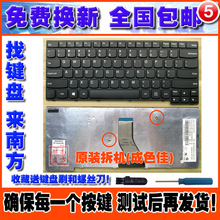 K41 70键盘 联想昭阳E40 E41 E40