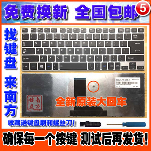 更换东芝L800L805C805DC805C800L830M800M805键盘更换
