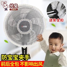 风扇罩防夹手防护网防小孩网罩套儿童宝宝安全工业大电风扇保护罩