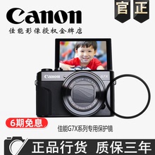 G7X3 ?;ぞ?Mark 正品 G7X2 滤镜 佳能 专用UV镜 G7X III G7x