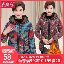 中老年女装加绒加厚棉衣外套女40岁50妈妈冬装棉服奶奶装保暖棉袄图片