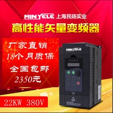 上海民扬变频器22KW 380V MY0220G3 三相通用增强调速器包邮