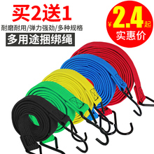 自行车绑带捆绑绳电动池ν谐敌欣钌子后备箱弹力绳货架捆扎皮筋