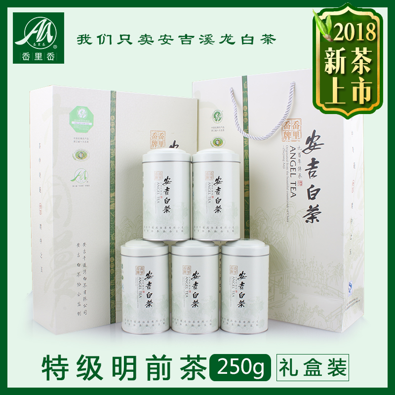 新茶明前特级绿茶正宗春茶茶叶现货2018岙里岙安吉白茶礼盒装