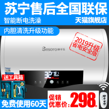 伸手乐 DSZF-60A热水器电家用储水式速热洗澡淋浴卫生间50/60升L