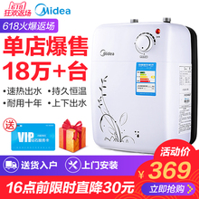 F05 小型厨宝储水即热式 15A Midea 速热5L厨房热水器家用