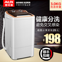 奥克斯 洗脱一体单筒单桶家用大容量半全自动小型迷你洗衣机 AUX