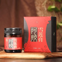 掌微阿胶雪莲膏即食冲饮女人补ejiao阿胶糕熬制浓缩膏滋礼盒装