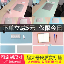 鼠标垫超大号女生笔记本电脑办公书桌面写字键盘垫子学生加厚定制