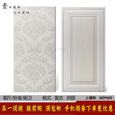 卫生间瓷砖 仿墙纸哪里购买