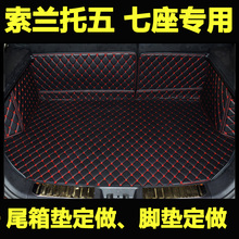 09-13 14 15 16 18款起亚索兰托全包围后备箱垫 新款索兰托垫子