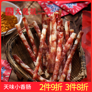 广味小香肠品牌店铺