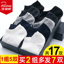 短袜夏季薄款 隐形船袜中筒棉袜防臭吸汗长袜夏天潮 北极绒袜子男士