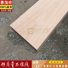 进口欧洲红榉木桌面木方板材木料DIY小料守景宀哪景逄げ桨逄面
