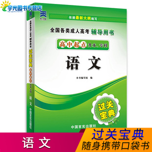 自考教材 江苏30585广东02394 房屋构造 239