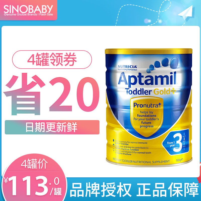 澳洲进口奶粉婴儿