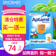 德国爱他美2 进口5段2岁奶粉 2盒装 保税发货临期 段aptamil原装