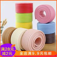 婴儿童防撞加厚加宽宝宝墙角包边小孩防碰撞保护条软包家用海绵贴
