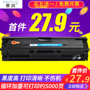 赛润易加粉适用三星xpressMLT-D111SM2070F/FW墨盒M2071FHM2020激光打印机硒鼓SL-M2021W粉盒M2022W碳粉盒