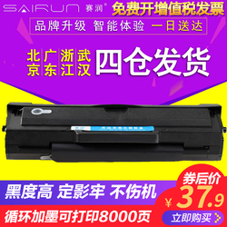 赛润适用三星MLT-D1043S硒鼓ML166616763200SCX-32011861167018601865186632063218打印机3208墨盒