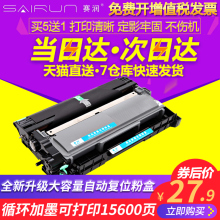 适用联想M7400Pro粉盒LJ2605D M7450FPro LJ2400Pro打印机硒鼓东芝T-3003C墨盒E-STUDIO 300D 301DN 302DNF