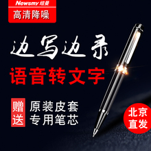 【新款】纽曼录音笔RV96笔形专业高清降噪学生上课用远距商务会议