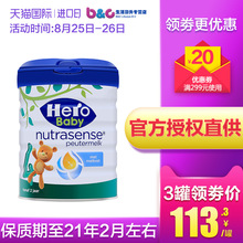 Baby白金版4段进口婴幼儿奶粉四段 荷镭急就撩浪豀ero 700g