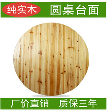加厚圆桌面守揪频瓴妥婪棺郎寄驹沧捞面家用园桌饭店大圆桌面板