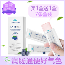 进口210g蓝莓酵素果冻益生菌复合水果蔬菜酵素孝素粉正品 买1送1