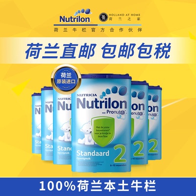 直邮官方合作牛栏2段荷兰本土Nutrilon二段婴儿牛奶粉850g*6盒装